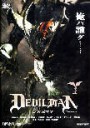 devilman.jpg